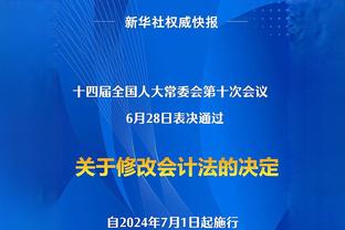 澳波：范德文的成长我们有目共睹，击败水晶宫他很重要